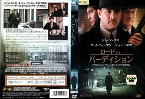 ★R落★「ロードトゥパーディション ROAD TO PERDITION(トム・ハンクス主演)」★