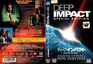 ★R落★「ディープインパクト DEEP IMPACT」★