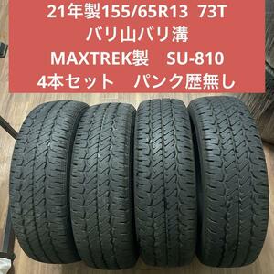 21年製155/65R13 73T MAXTREK製SU-810