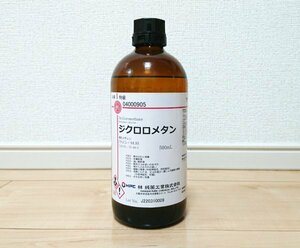 ☆ヘッドライトスチーマーにも使用できる液剤ジクロロメタンです！ヘッドライトを綺麗に復元*^_^*☆.。.:*・