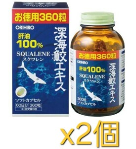  new goods *olihiro deep sea . extract . oil 100% Capsule 360 bead 60 day minute 2 piece orihiro supplement same. oil skwa Len deep sea .. oil 