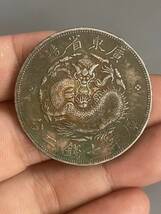 極上珍品 純銀彫 光緒元寶 銀元 銀幣 銀貨 中国古美術 古美味 蔵出_画像2