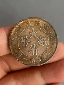 極上珍品 純銀彫 大清銀幣 伍角 銀元 銀幣 銀貨 中国古美術 古美味 蔵出
