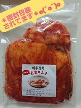 【本場の味】自家製 白菜キムチ 500g_画像7