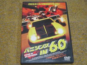 DVD バニシング IN 60