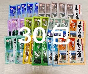 日本の名湯　30包 入浴剤 ④