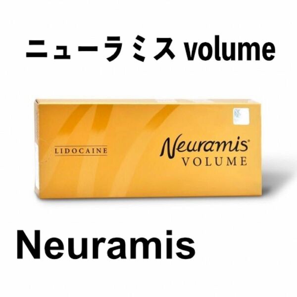 1個 ニューラミス Neuramis 　正規品