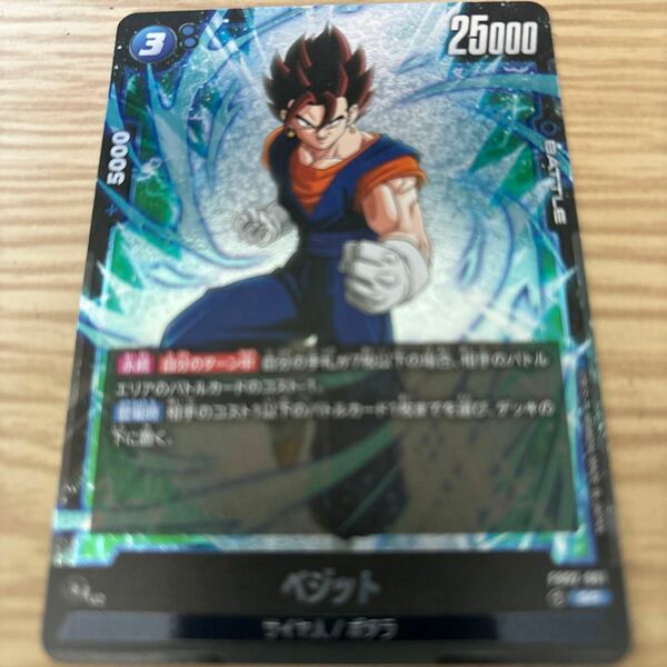 ドラゴンボール　烈火の闘気　ベジット　SR