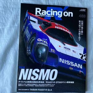 ■Ｒａｃｉｎｇ On４６３■ＮＩＳＭＯ・ニスモ■Ｒ９１ＣＰデイトナ２４時間圧勝劇を再検証■R34GT-RGT500マシン開発秘話■２０１３年