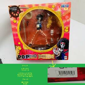 ジャンク メガハウス ワンピース Portrait.Of.Pirates ブルック フィギュア P.O.P Sailing Again ONE PIECE Brook エクセレントモデルの画像1