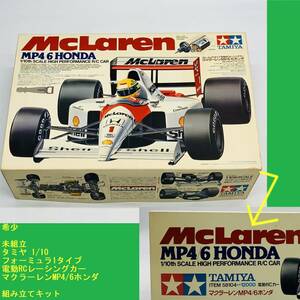 ジャンク 希少 未組立 タミヤ 1/10 フォーミュラ1タイプ電動RC マクラーレンMP4/6ホンダ 組み立てキット mclaren TAMIYA HONDA ITEM58104