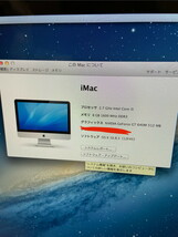 S-6◆Apple iMac A1418 一体型PC デスクトップパソコン 2.7GHz Intel Core i5 8GB OS X_画像5