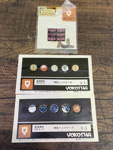 S-24◆鉄道模型 YOKOSHA 特急ヘッドマーク テールマークまとめて HOゲージ ヨーコーシャ