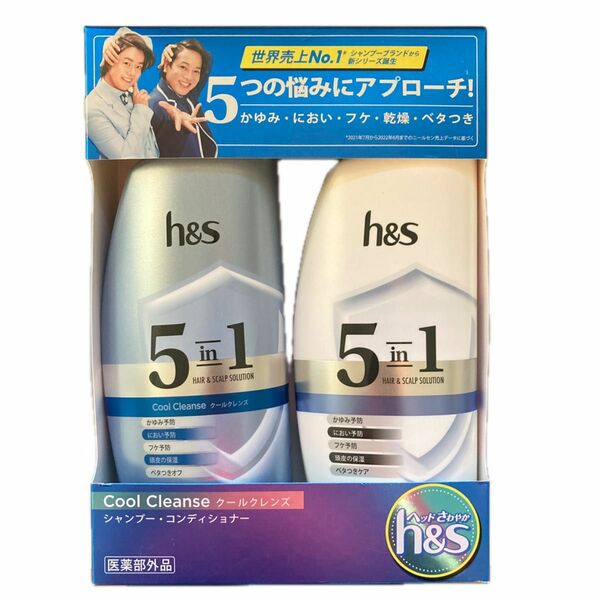 h＆s （エイチアンドエス） 5in1 クールクレンズ ポンプ2ステップ シャンプー+コンディショナーポンプセット