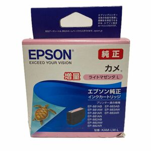 新品 純正 インクカートリッジ カメ (ライトマゼンタ増量) KAM-LM-L EPSON エプソン カメ