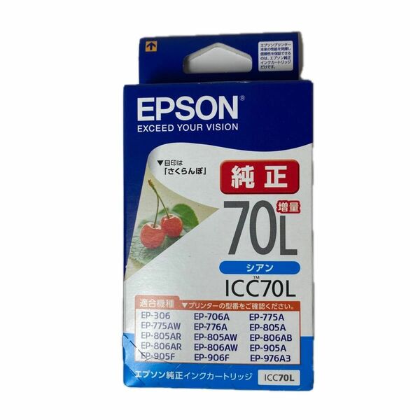 新品 エプソン 純正 インクカートリッジ さくらんぼ ICC70L シアン 増量 EPSON 