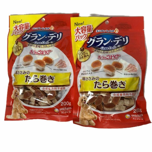 新品 2セット グランデリ きょうのごほうびたら巻きロール２００ｇ 犬のおやつ 早い者優先 国産