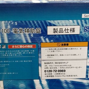 セキュア ラクロック 電気補助錠 SDL-100  中古保管品です。 現在リモコンの電池が無い為、現在は動作未確認です。の画像4