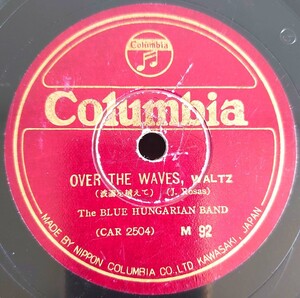 【蓄音機用SP盤レコード】OVER THE WAVES,WALTZ-波濤を越えて/WAVES OF THE DANUBE,WALTZ-ダニユーブの漣 The BLUE HUNGARIAN BAND