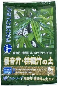  Pro to leaf . sound bamboo *.. bamboo. earth 5L