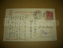 c2883 絵葉書 ロシア OSAKA JAPAN エンタイア_画像3