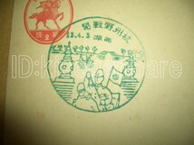 c2894 葉書 スタンプ 杭州野戦局 中国_画像1