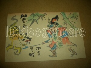 16935 絵葉書？裏面無地 年賀状 虎トラ アート