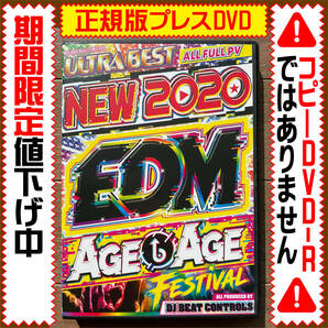 【洋楽DVD】2020 EDM Age Age Festival★正規版DVD★