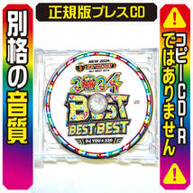 【洋楽MixCD】5月発売 2024年超最新 ベスト盤CD 2024 Best Best Best 正規盤CD DVD / Ariana Grande / Dua Lipa / (G)I-DEL / LE SSERAFIM_画像4