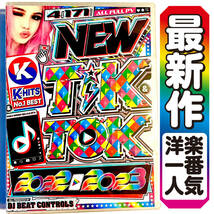 【洋楽DVD】 K-Pop約50曲TikTok 2022〜2023 正規版DVD_画像1