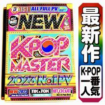 【洋楽DVD】大特価 New K-Pop 2023 TWICE Stray Kids NewJeans 正規プレス版DVD_画像1