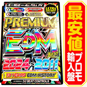【洋楽DVD】Premium EDM Best 2024〜2011 プロモ盤