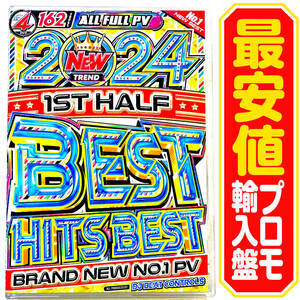 【洋楽DVD】2024 1st Half Best Hits Best プロモ盤