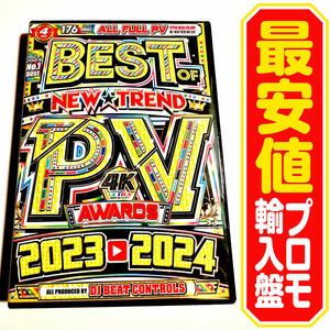 【洋楽DVD】Best Of PV Awards 2023〜2024 プロモ盤P
