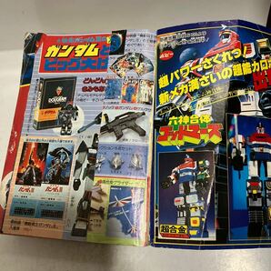 コミック ボンボン 1982年 3月号 パットマスターX プラモ狂四郎 講談社  送料無料 ジャンク品 の画像3