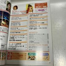 月刊コンプティーク　1989年9月号　河田順子ピンナップ付　袋とじ開封済み 　送料無料_画像2