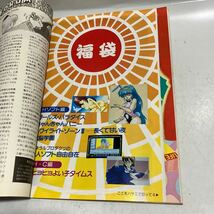 月刊コンプティーク　1989年9月号　河田順子ピンナップ付　袋とじ開封済み 　送料無料_画像3