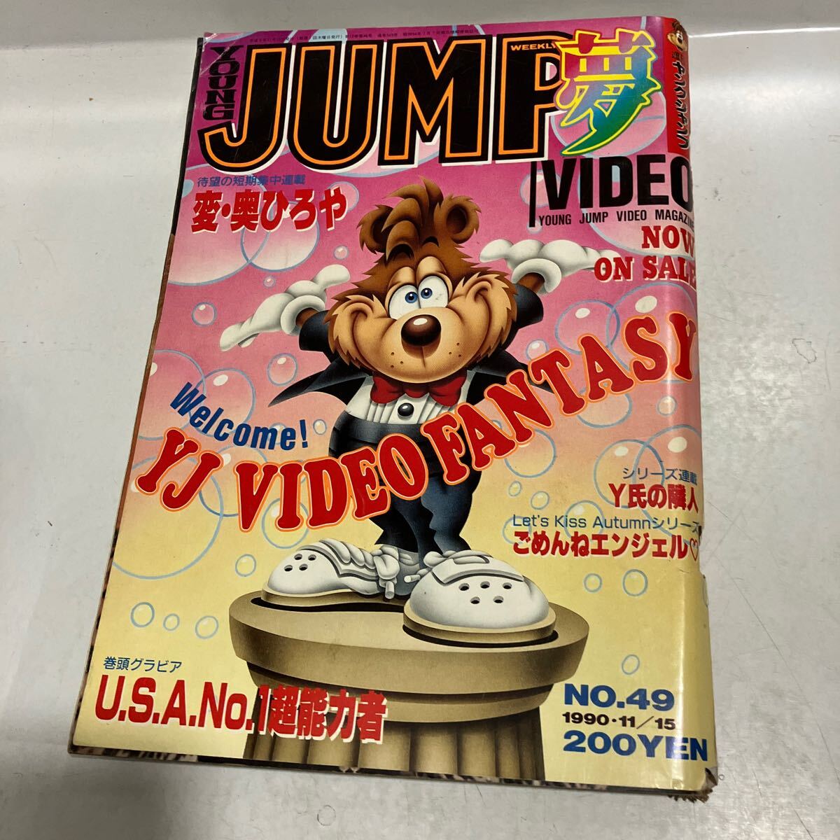 超貴重 80s90s 未使用ヴィンテージ ヤングジャンプ マックベアー Tシャツ 超貴重 80s90s 未使用ヴィンテージ ヤングジャンプ マックベアー Tシャツ