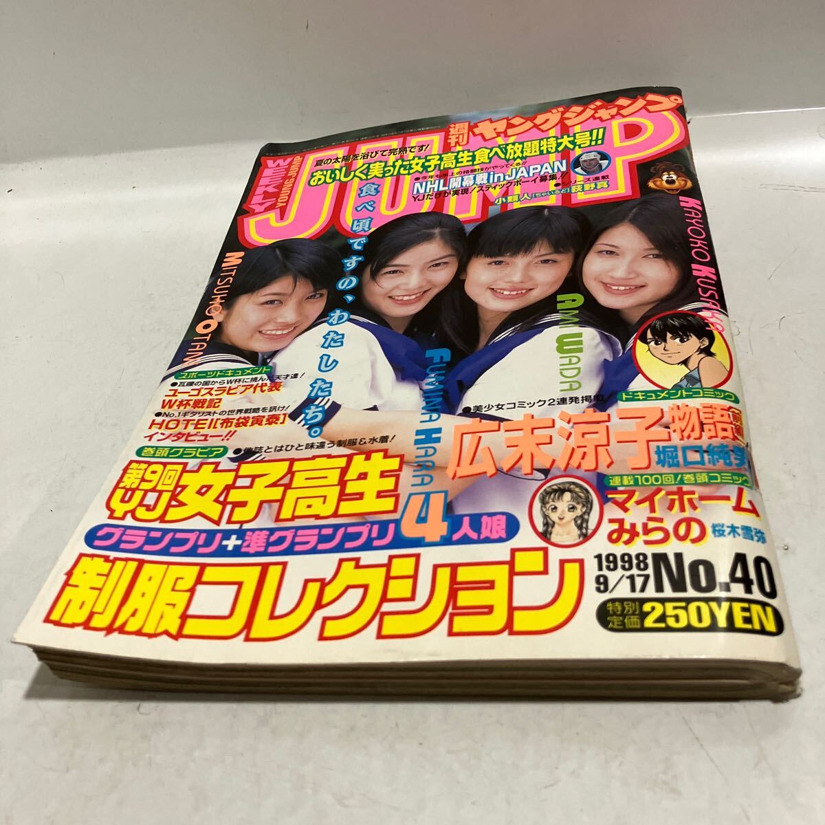 2025年最新】Yahoo!オークション -ヤングジャンプ 1998(ヤング 2025年最新】Yahoo!オークション -ヤングジャンプ 1998(ヤング
