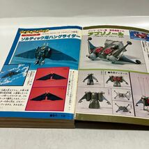 コミック ボンボン　1982年 ７月号　プラモ狂四郎　講談社 　送料無料　ジャンク品　_画像5