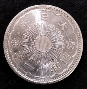 鳳凰小型50銭銀貨 昭和11年 古銭 銀貨 鳳凰