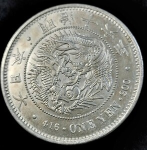 貿易銀 明治41年 目方約27g 銀含有率約91％ 古銭 銀貨 一圓 1円銀貨 貿易銀 硬貨 