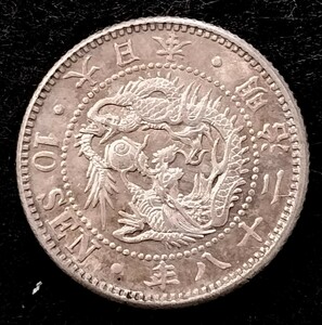 竜10銭銀貨明治28年 古錢 銀貨 貨幣 硬貨 古銭 近代貨幣