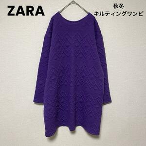 ★xx138 ZARA/長袖キルティングミニワンピース/かわいい/ひざ上/紫秋冬