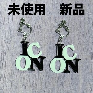 未使用 新品 ICON アルファベット イヤリング ブラック ホワイト モノトーン レディース