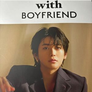 抜けなし　表紙　高橋文哉　with BOYFRIEND