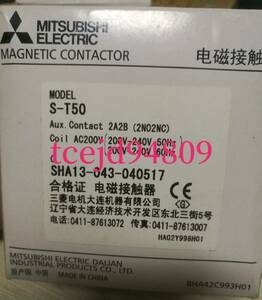 新品　MITSUBISHI/三菱 　S-T50　(110V 220v 380v 選択可）非可逆式電磁接触器 　保証付き