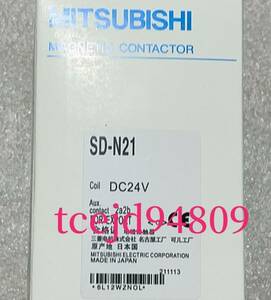 新品　MITSUBISHI/三菱電機 　SD-N21 非可逆式電磁接触器　DC24V/110V/220V指定可　保証付き