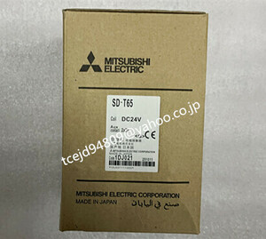 新品　MITSUBISHI/三菱電機　SD-T65 (DC24V DC48V DC100V DC125V DC200V DC220V 選択可） 保証付き