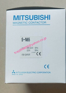 新品同様　MITSUBISHI/三菱 S-N65 AC200V 220V　電磁接触器　 保証付き